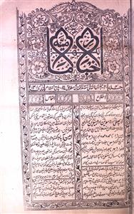 Akhbar e Imamiya Jild-4 Tazkirah 126-Shumara Number-126