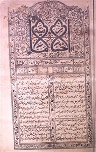 Akhbar e Imamiya Jild-4 Tazkirah 129-Shumara Number-129