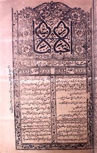 Akhbar e Imamiya Jild-4 Tazkirah 134-Shumara Number-134
