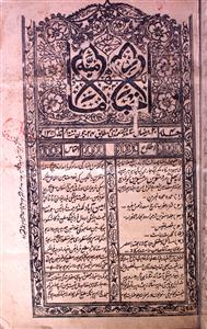 Akhbar e Imamiya Jild-4 Tazkirah 135-Shumara Number-135