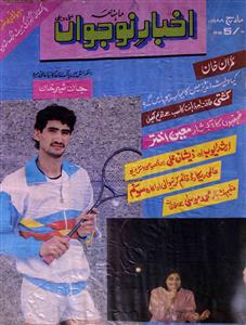 Akhbar E Noujawa Jild 1 Shumara 7 March 1988-SVK