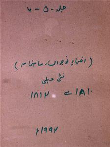 Akhbar E Noujawa  Jild 5 Shumara 8 Febrauary 1992-SVK