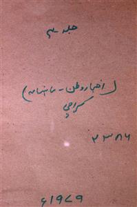 Akhbar E Watan Jild 4 Shumara 4 June 1979-SVK-Shumara Number-004