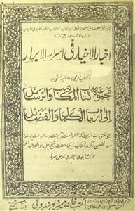 Akhbar-ul-Akhyar Fi Asrar-il-Abrar