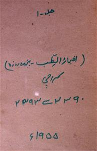 Akhbarut Tibb Jild 1 No 1 November 1955-SVK-Shumara Number-001
