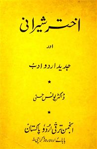 اختر شیرانی اور جدید اردو ادب