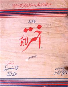 Akhter Jild 2 No 1,2 November,December 1937-SVK