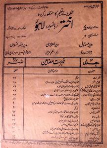 Akhter Jild 3 No 2,3 July 1938-SVK-Shumara Number-002,003