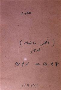 Akhter Jild 1 No 2 July 1934-SVK-Shumara Number-002