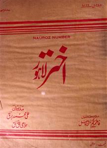 Akhter Jild 3 No 3 Nauroz Number 1938-SVK-Shumara Number-003