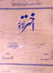 Akhter Jild 3 No 4,5 August,September 1938-SVK