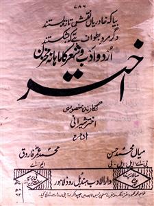 Akhter Jild 1 No 4 September 1934-SVK-Shumara Number-004