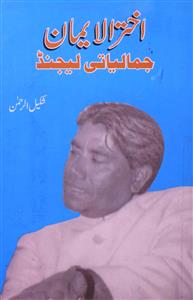 Akhturul Iman : Jamaliyati Legend