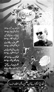 Aks-e Bahaar