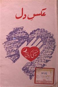 Aks-e-Dil