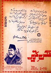 Aks Tehreer Jild 1 Shumara 3 June-1981