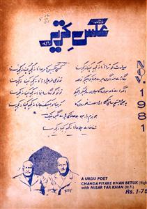Aks e Tehreer Jild 1 Shumara 8 Nov-1981-Shumara Number-008