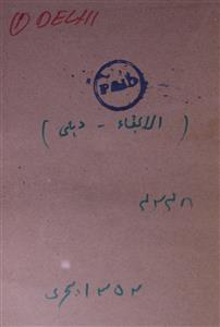 Al Baqa Safar 1352-SVK-Shumara Number-000