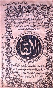 Al Baqa Jild 14 No 9