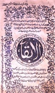 Al Baqa Jild 14 No 10-Shumara Number-010