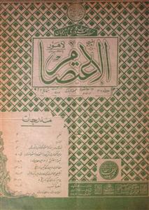 Al Aitisam jild 36 shumara 2 10-Aug 1984