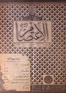 Al Aitisam jild 36 shumara 3 17-Aug 1984