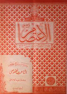 Al Aitisam jild 36 shumara 5-6  31-Aug-7 Sep 1984