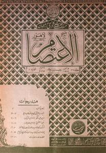 Al Aitisam jild 36 shumara 10 5-Oct 1984