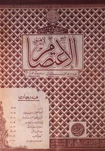 Al Aitisam jild 36 shumara 12 19-Oct 1984
