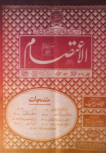 Al Aitisam jild 36 shumara 13 26-Oct 1984