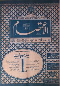 Al Aitisam jild 36 shumara 15, 9-Nov 1984