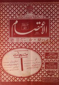 Al Aitisam jild 36 shumara 16, 16-Nov 1984