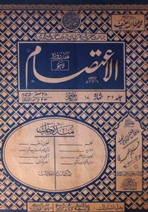 Al Aitisam jild 36 shumara 17, 23-Nov 1984