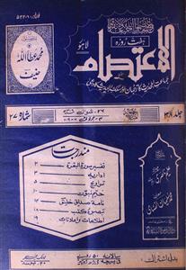 Al-Aitisam,Lahore-Shumara Number-027