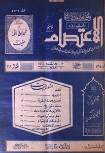 الاعتصام،لاہور-شمارہ نمبر-028