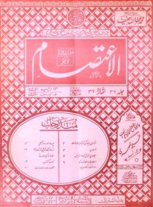 Al-Aitisam,Lahore-Shumara Number-036