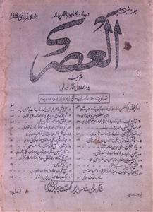 Al Asr Jild 3 No 4,5 January,Febrauary 1915-SVK-Shumara Number-004,005
