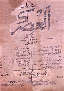 Al Asr Jild 8 No 4 April 1919-SVK-Shumara Number-004