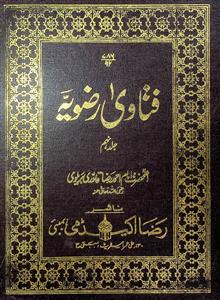Al-Ataya al-Nabawiyah fi al-Fatawa al-Radawiyah Jild Nahum