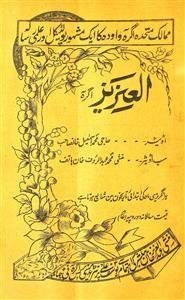 Al-Azeez-Shumara Number-003