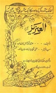 Al-Azeez-Shumara Number-009