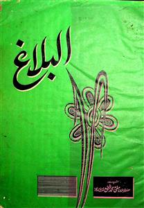 Al Balagh Jild.3 No.1 Apr 1969-SVK