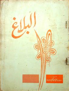 Al Balagh Jild.3 No.2 May 1969-SVK