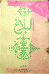 Al Bayan Jild.7 No.7 Sep 1973-SVK
