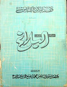 Al Balagh Jild.2 No.10 1969-SVK