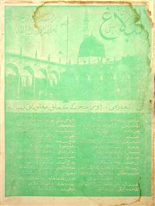 Al Balagh Jild.16 No.2 Jun 1966-SVK