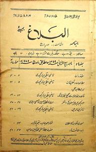 Al Balagh Jild.29 No.3 Mar 1979-SVK