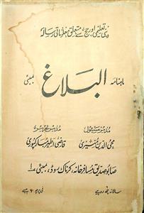 Al Balagh Jild.16 No.8 Dec 1966-SVK