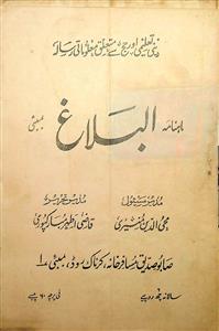 Al Balagh Jild.23 No.10 Dec 1973-SVK