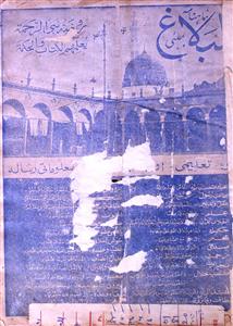Al Balagh Jild 7 No 6 November 1959-SVK-Shumara Number-006